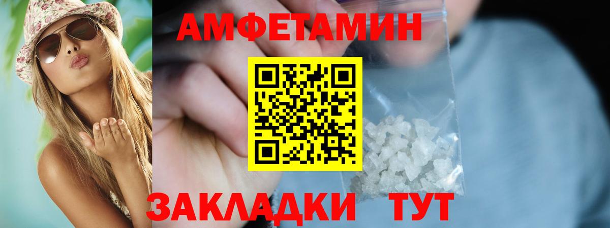 Амфетамин VHQ  Вход с VPN  Кинель 