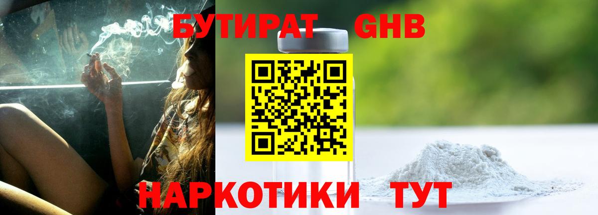 Кинель  БУТИРАТ буратино  Вход с VPN 