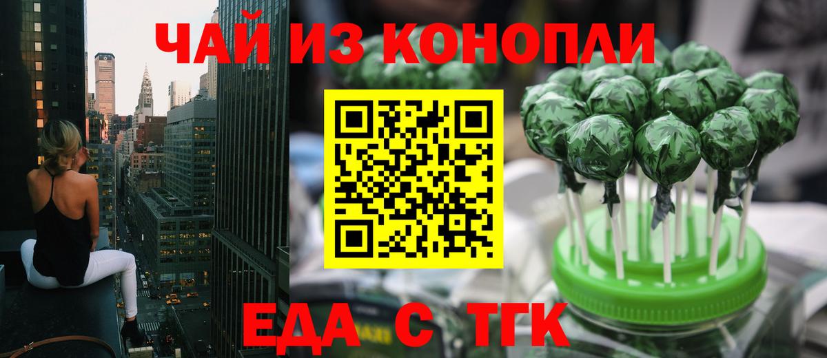 Cannafood конопля Кинель