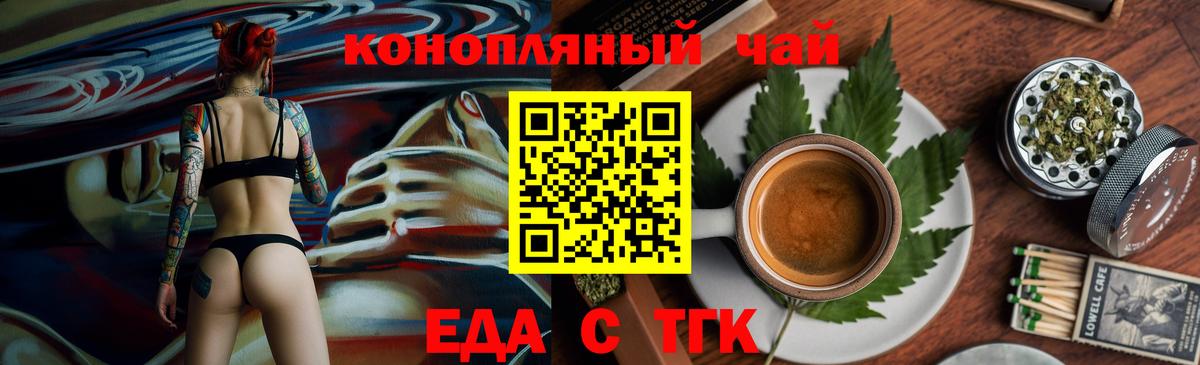 Cannafood марихуана  Вход с VPN  Кинель 