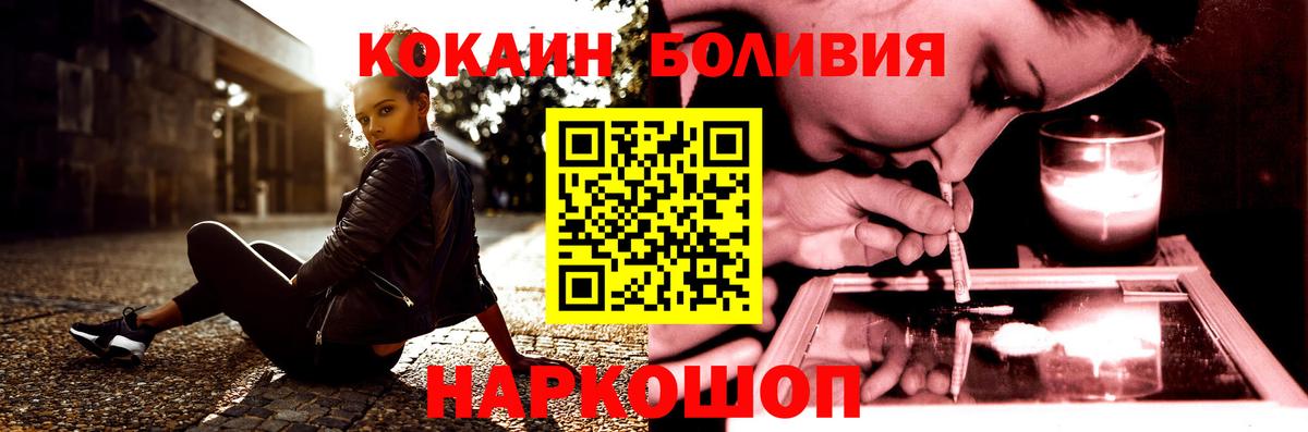 COCAIN 99%  КОКАИН Columbia  Вход с VPN  Кинель 