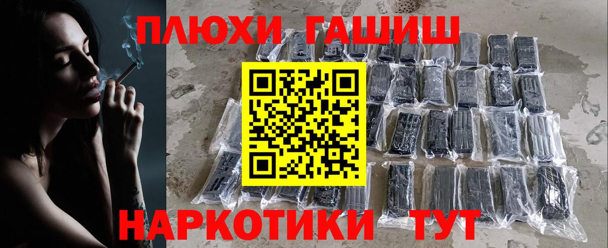 Гашиш VHQ  ГАШ хэш  Вход с VPN  Кинель 