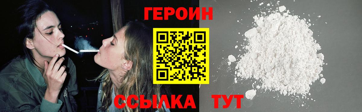 Кинель  Героин VHQ  Вход с VPN 