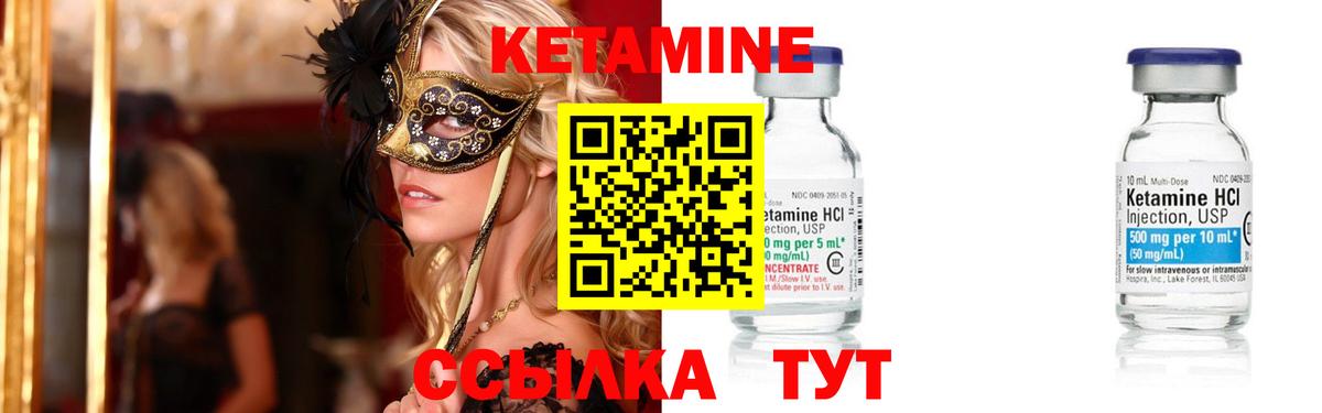 Кинель  Кетамин VHQ  Вход с VPN  КЕТАМИН VHQ 