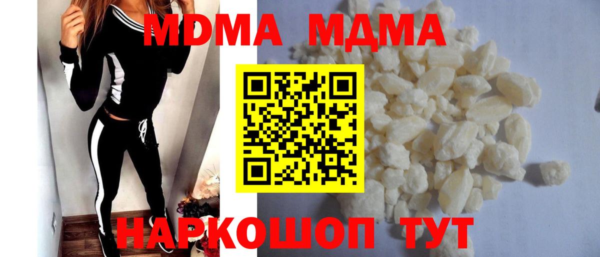 MDMA VHQ  Вход с VPN  Кинель  МДМА молли 