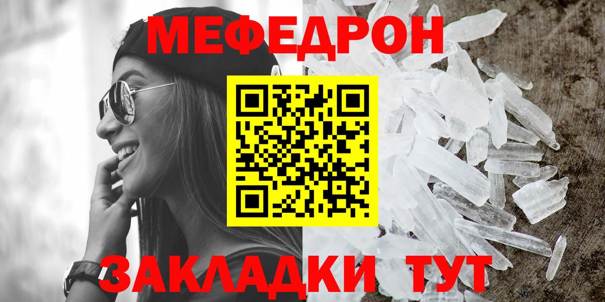 Меф кристаллы Кинель