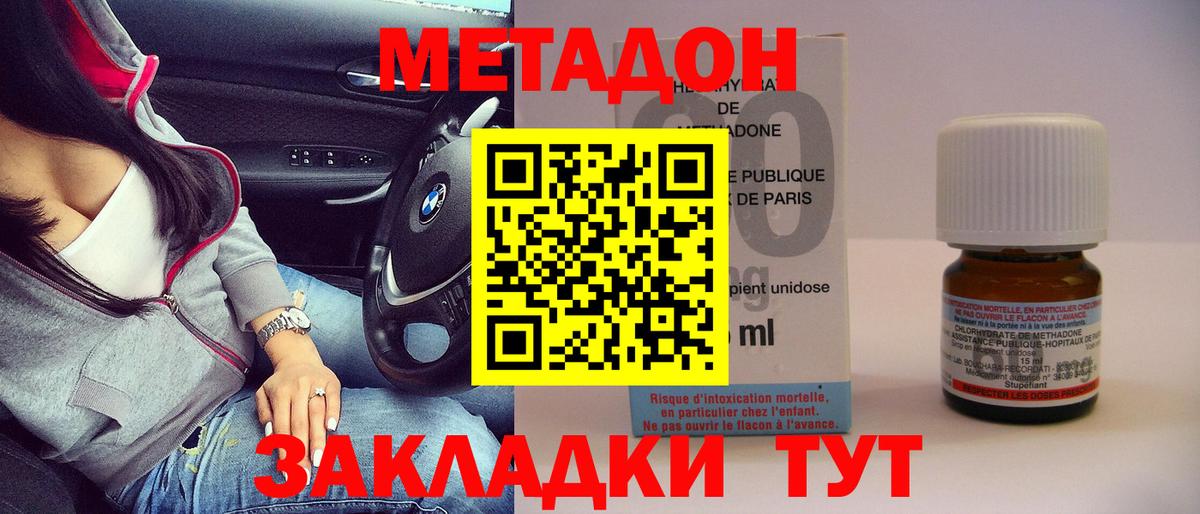 МЕТАДОН кристалл  Вход с VPN  Кинель  кракен как войти  МЕТАДОН мёд 