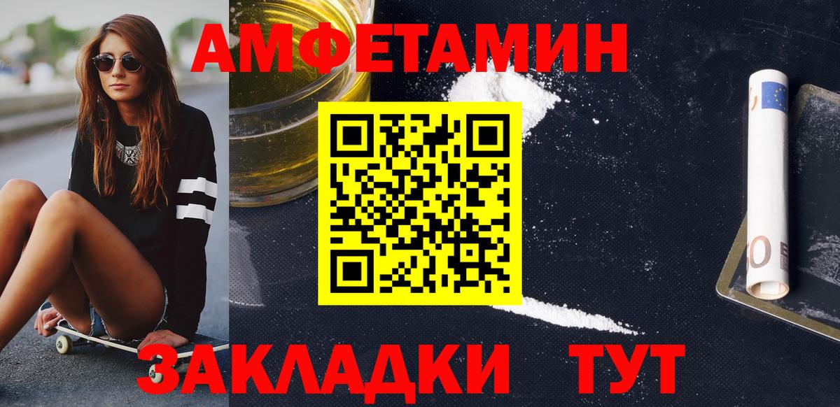 Первитин  Метамфетамин пудра  Вход с VPN  Кинель 