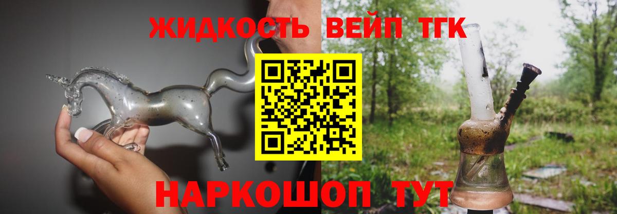 Кинель  ТГК Wax  Дистиллят ТГК вейп с тгк  Вход с VPN 