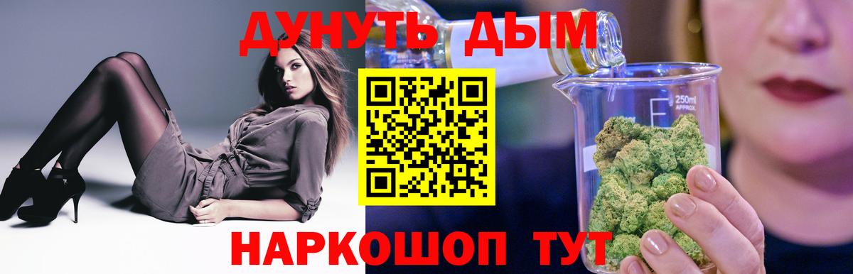Бошки Шишки конопля  Каннабис SATIVA & INDICA  Шишки марихуана Amnesia  Вход с VPN  Канабис гибрид  Кинель 